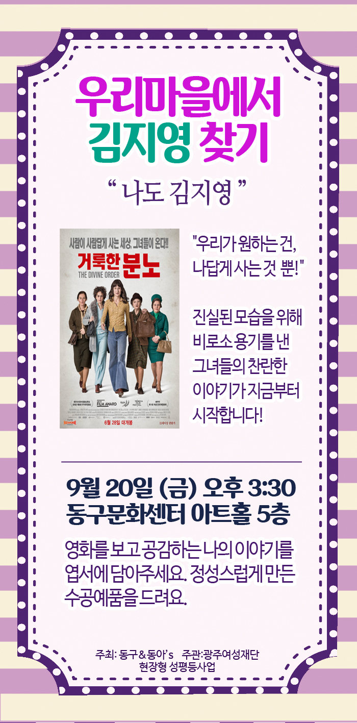 우리마을에서 김지영 찾기