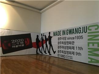 광주독립예술영화 홍보포토존, CGV유스퀘어에 설치