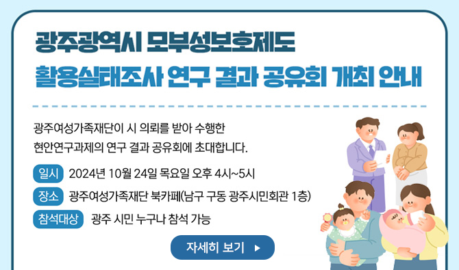 모부성보호제도