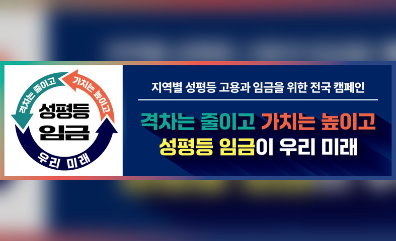 광주여성가족재단은 한국양성평등교육진흥원과 함께  2026년 국정과제와 연계한 「디지털 성평등 전국 공동 캠페인」에 참여합니다.