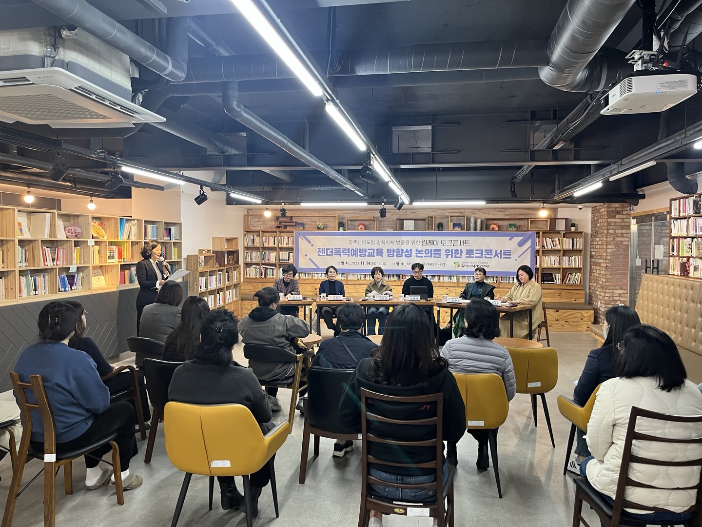 광주젠더포럼 정책의제 발굴을 위한 릴레이 토크콘서트(기후정의분과)