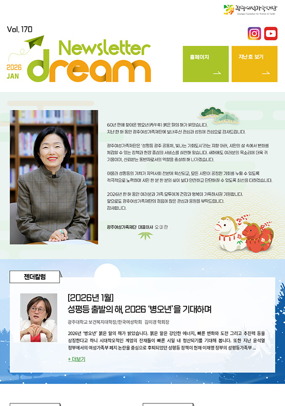 뉴스레터 썸네일