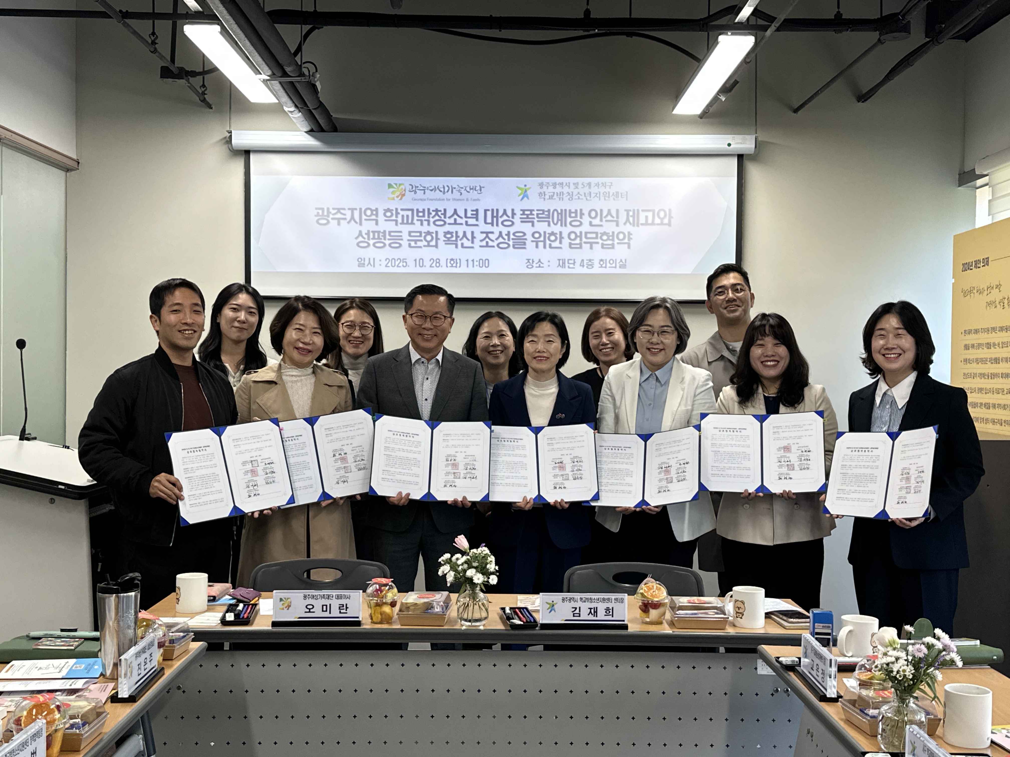 광주광역시 및 5개 자치구 학교밖청소년지원센터 업무협약 단체사진 1