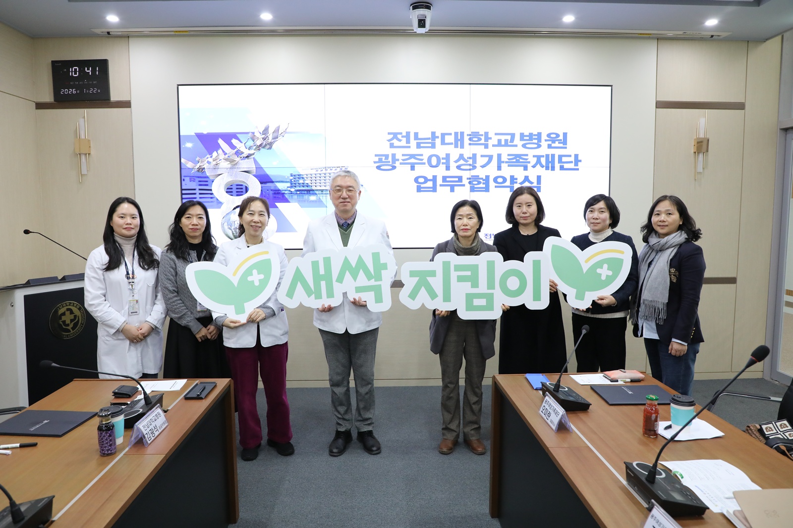 재단-전남대학교병원 업무협약(MOU) 단체사진