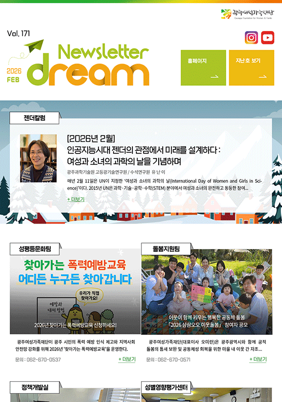 뉴스레터 썸네일