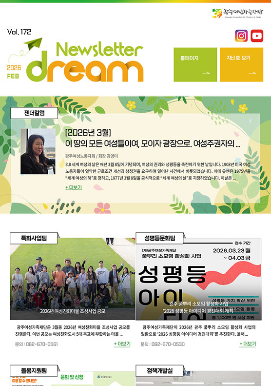 뉴스레터 썸네일