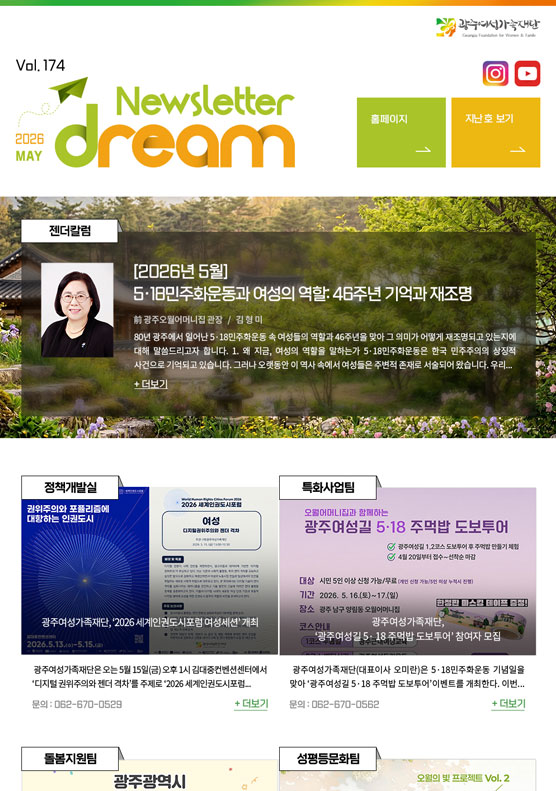 뉴스레터 썸네일