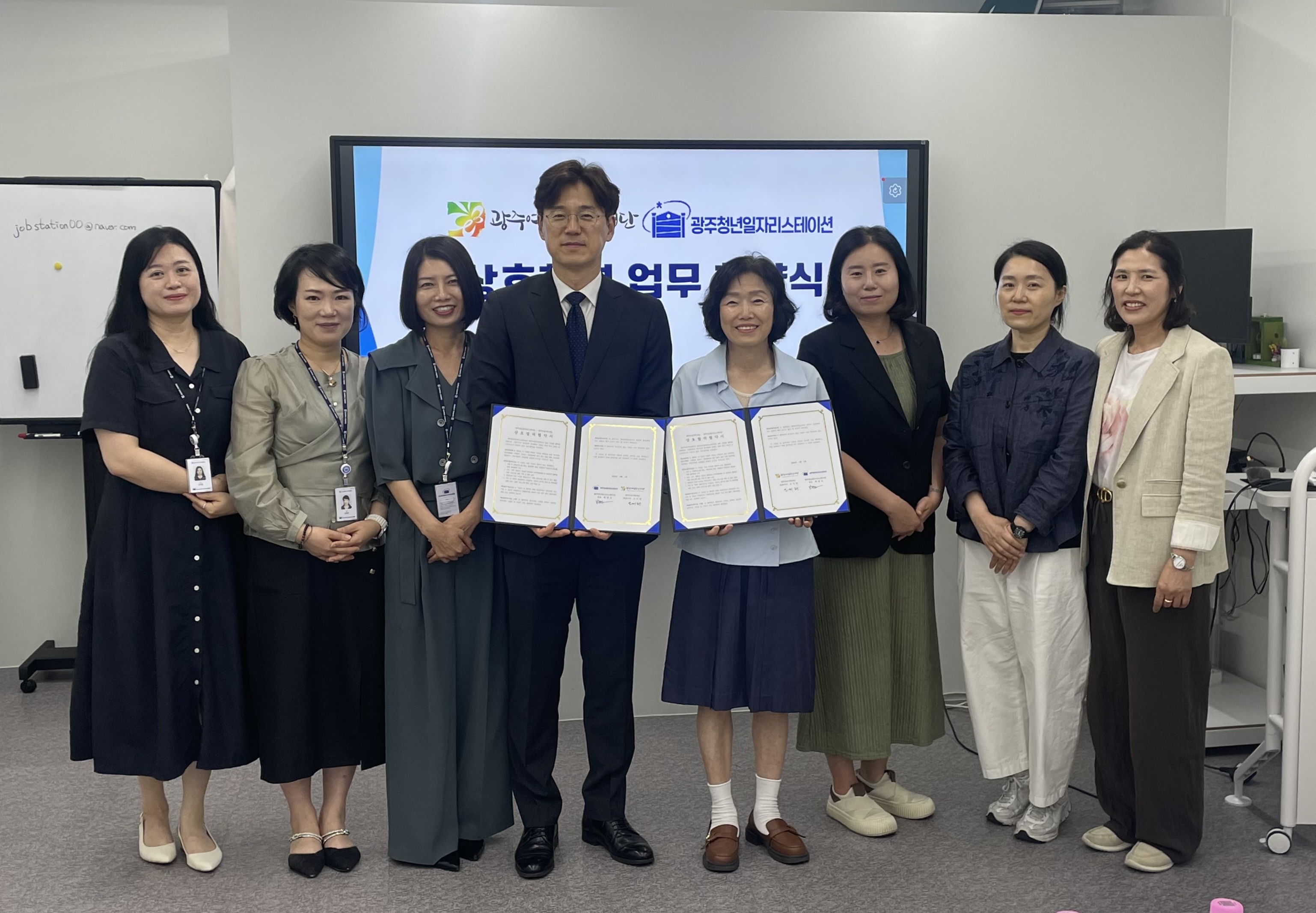 재단-광주청년일자리스테이션 업무협약(MOU) 단체사진 1