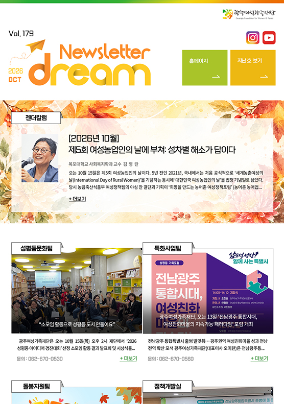 뉴스레터 썸네일