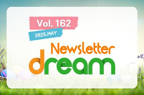 25년 5월 뉴스레터