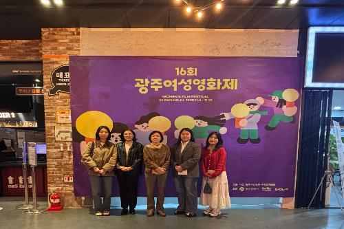 2025년 광주여성영화제 참석