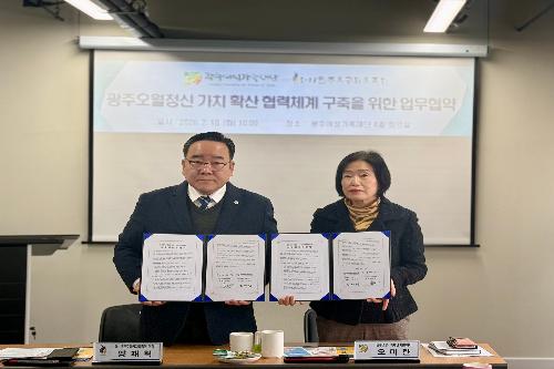 업무협약 양기관 대표 사진