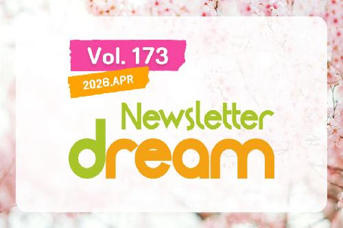 4월 173회 뉴스레터