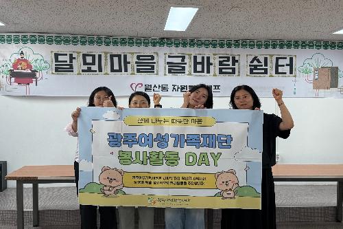 2026년 7월 성평등문화팀 봉사활동(달뫼마을 글바람 쉼터) 단체사진